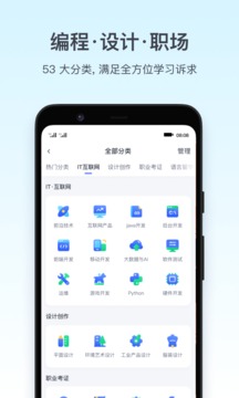 腾讯课堂app