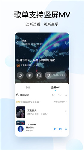 酷狗破解版免费下载无损音乐