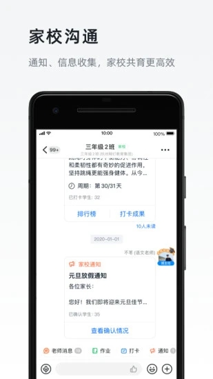 钉钉最新版本下载手机版