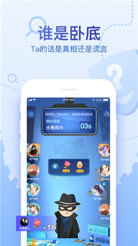 会玩app
