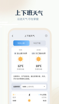 最美天气去广告破解版下载安装