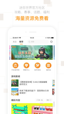 迷你盒子app下载下载