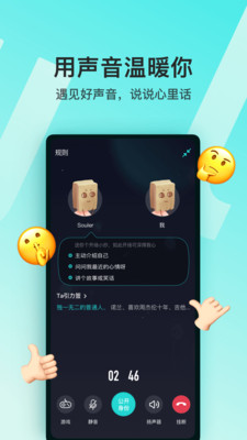 soul内购破解版破解版