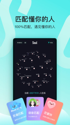 soul内购破解版下载