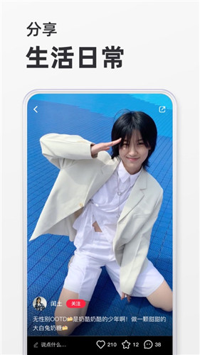 小红书app下载安装最新版破解版