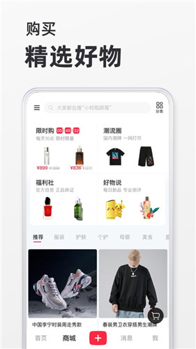 小红书app下载安装最新版下载