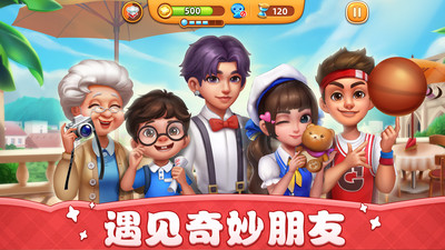 小镇大厨全部关卡破解版