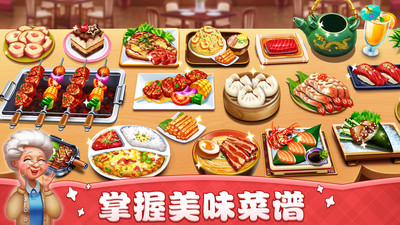 小镇大厨全部关卡破解版破解版
