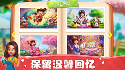 小镇大厨全部关卡破解版下载