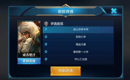 王者荣耀显示县级标志方法介绍