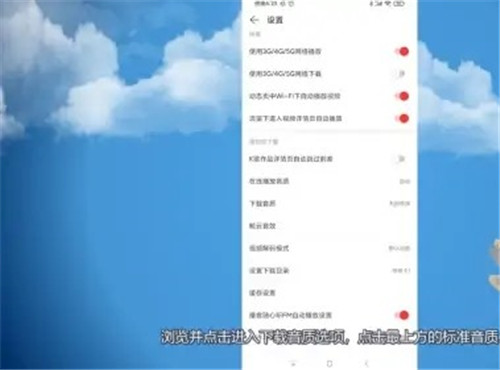 网易云音乐下载mp3格式方法