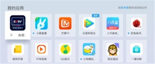 央视频投屏操作方法