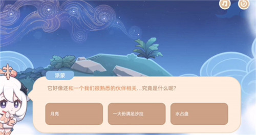 原神海上绮梦录第五天答案分享