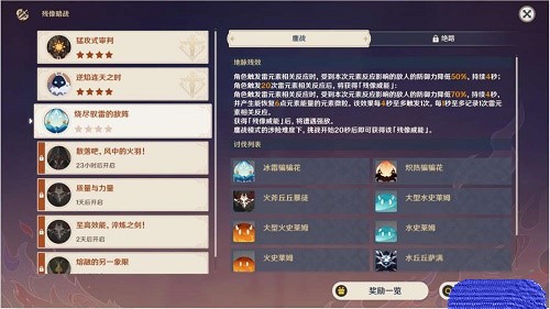 原神2.8残像暗战第三天高分