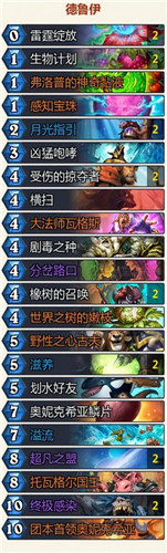 炉石传说登顶卡组有哪些