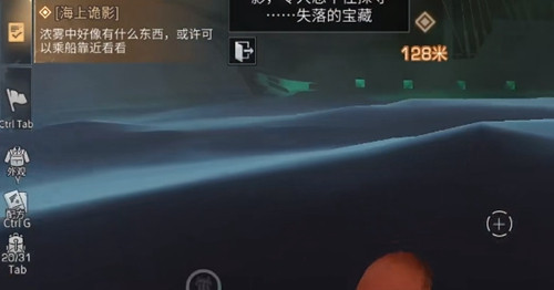 明日之后幽灵船任务攻略