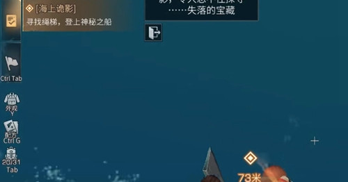 明日之后幽灵船任务攻略