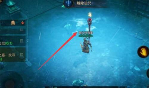 暗黑破坏神不朽解除诅咒任务流程