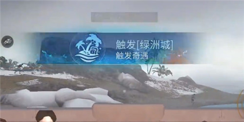 明日之后黑沙废墟宝箱位置介绍