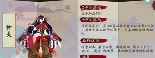 阴阳师2022嘴平伊之助御魂搭配介绍