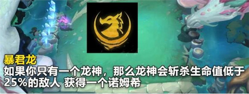 金铲铲之战S7.5新海克斯效果介绍