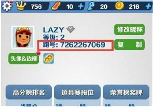 地铁跑酷冰岛直充方法