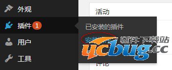 WordPress插件常用安装方法介绍