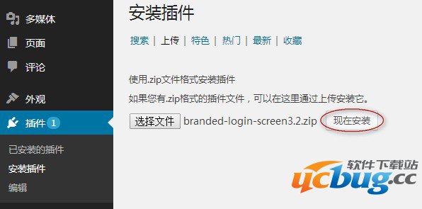 WordPress插件常用安装方法介绍