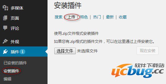 WordPress插件常用安装方法介绍
