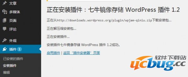 WordPress插件常用安装方法介绍