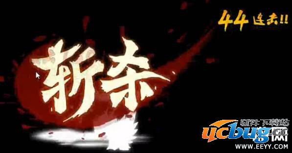 造梦西游4四阶平等王怎么打？