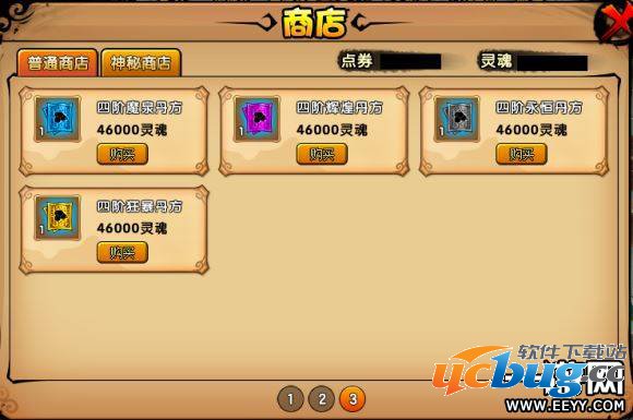 造梦西游4四阶丹药可以提升多少属性？