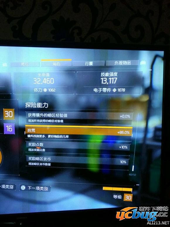 《汤姆克兰西：全境封锁》怎么获得高级紫装？