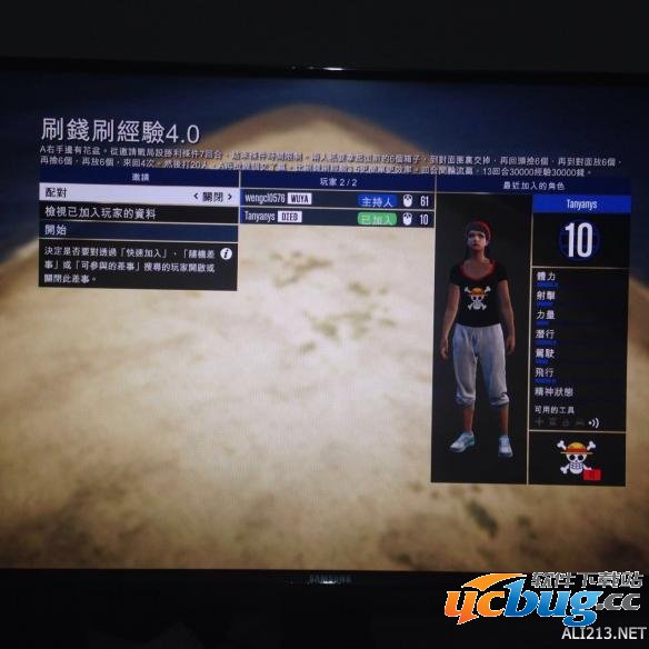 《侠盗猎车手5(GTA5)》新人速刷等级方法介绍