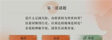 重返未来1999灯盏与谜题答案是什么