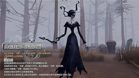 第五人格全新监管者艾维技能怎么样