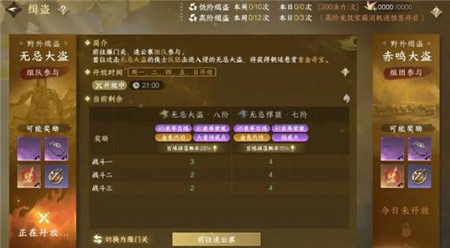 逆水寒1.3新资料片浮生万象更新内容是什么