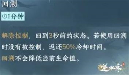 逆水寒1.3新资料片浮生万象更新内容是什么