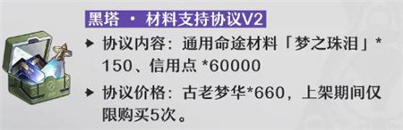 崩坏星穹铁道狂热奔向深渊2.1版本活动有那些