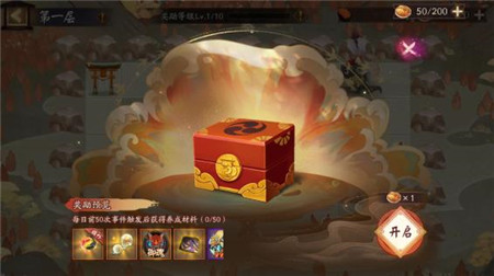 阴阳师全新版本活动福神巡礼怎么