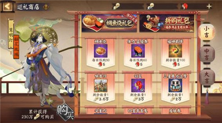 阴阳师全新版本活动福神巡礼怎么