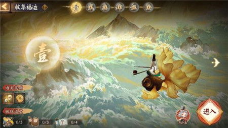 阴阳师全新版本活动福神巡礼怎么