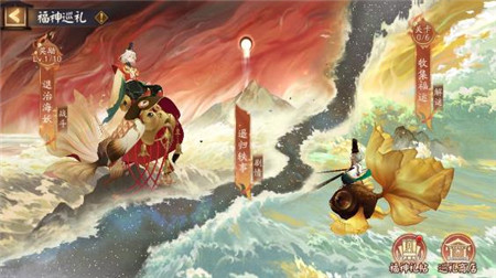 阴阳师全新版本活动福神巡礼怎么