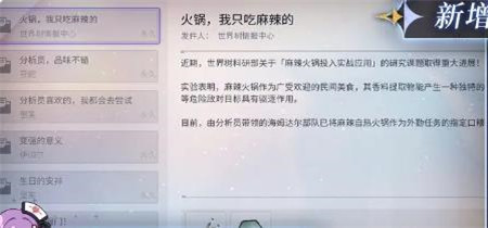 尘白禁区版本新增功能是什么