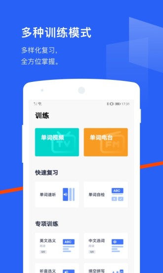 百词斩2020手机