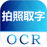 图片转文字app精简版