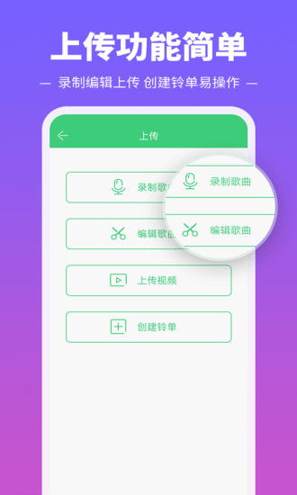 铃声多多2020官方版