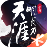 天涯明月刀手游官方版