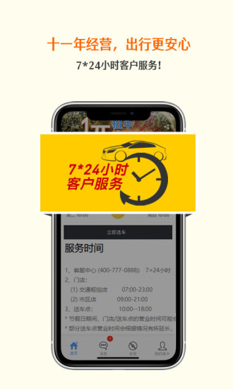 瑞卡租车app下载截图4