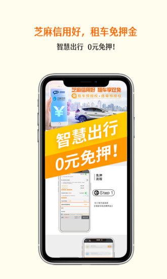 瑞卡租车app下载截图3